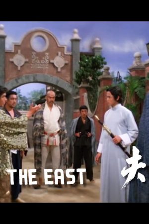 Heroes Of The East